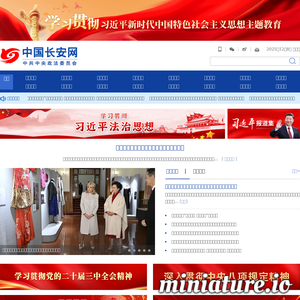 www.chinapeace.gov.cn网站缩略图
