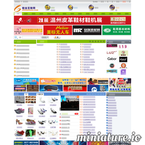 www.chinashoes.com网站缩略图