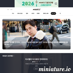 www.cine21.com网站缩略图