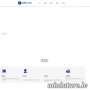 www.cjol.com网站缩略图