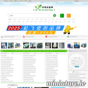 www.cn-em.com网站缩略图