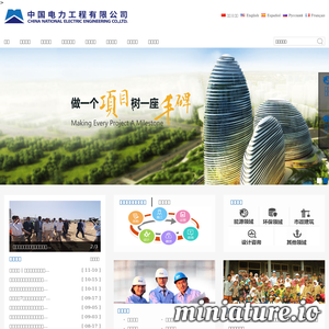 www.cneec.com.cn网站缩略图