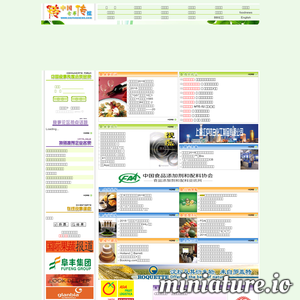 www.cnfoodnews.com网站缩略图