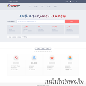 www.cninter.com网站缩略图