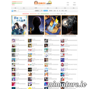 www.comicv.com网站缩略图
