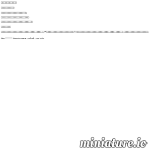 www.coolool.com网站缩略图