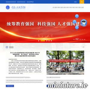 www.cqsxedu.com网站缩略图
