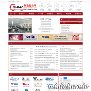 www.cshma.com网站缩略图