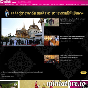www.dailynews.co.th网站缩略图