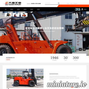 www.dalianforklift.com网站缩略图