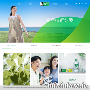 www.darlie.com.tw网站缩略图