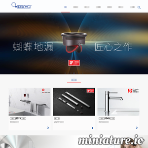 www.delong-china.com.cn网站缩略图