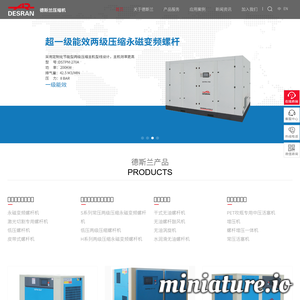 www.desran.com网站缩略图