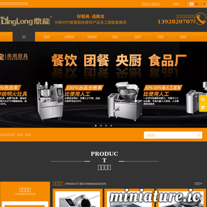 www.dinglong168.com网站缩略图