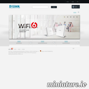 www.dlink.com.cn网站缩略图