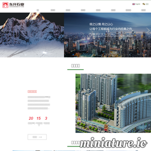 www.dongshengstone.com网站缩略图