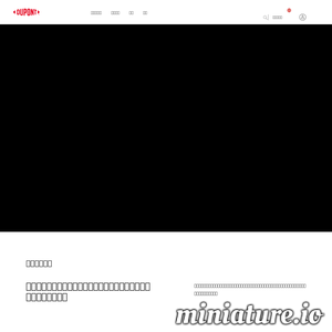 www.dupont.com.cn网站缩略图
