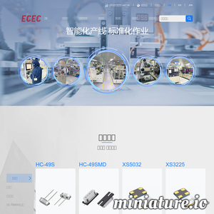 www.ecec.com.cn网站缩略图