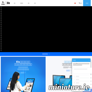 www.elotouch.com.cn网站缩略图