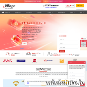 www.enago.cn网站缩略图