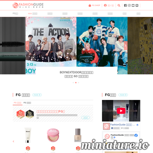 www.fashionguide.com.tw网站缩略图