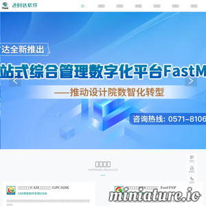 www.fast.com.cn网站缩略图