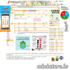 www.foodchina.com网站缩略图