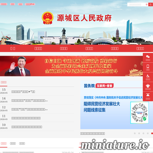 www.gdyc.gov.cn网站缩略图