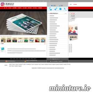 www.goidea.com.cn网站缩略图