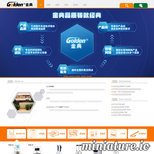 www.goldenoa.com.cn网站缩略图