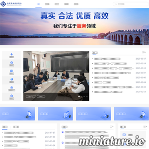 www.gongzheng.gov.cn网站缩略图