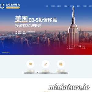 www.gotocanada.com.cn网站缩略图