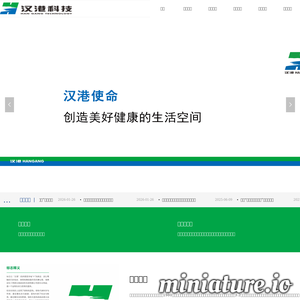 www.hangang.com.cn网站缩略图