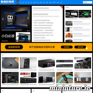 www.hdav.com.cn网站缩略图