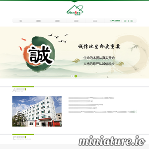 www.henree.com网站缩略图