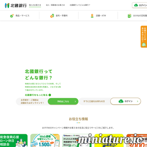 www.hokkokubank.co.jp网站缩略图