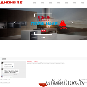 www.hongpai.com网站缩略图
