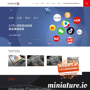 www.hotsales.net网站缩略图