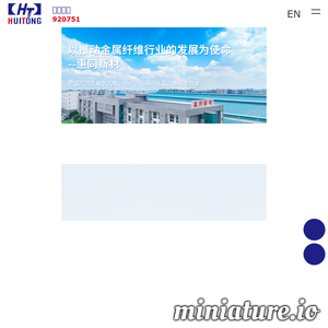 www.ht-metalfiber.com网站缩略图