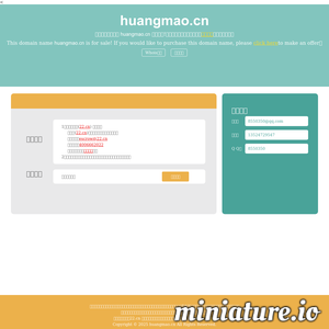 www.huangmao.cn网站缩略图