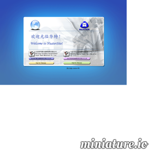www.huater.com网站缩略图