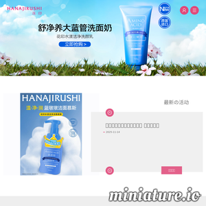 www.huayinjapan.com网站缩略图