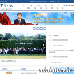 www.humanrights.cn网站缩略图
