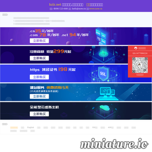 www.hzlz.net网站缩略图