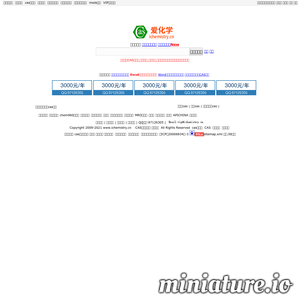 www.ichemistry.cn网站缩略图