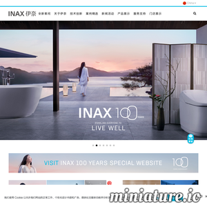 www.inax.com.cn网站缩略图