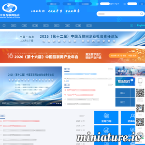www.isc.org.cn网站缩略图