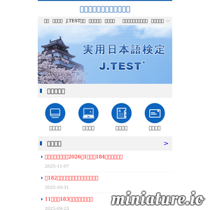 www.j-test.com网站缩略图