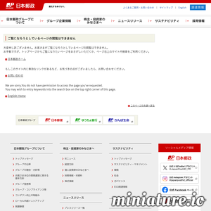 www.japanpost.jp/sp网站缩略图