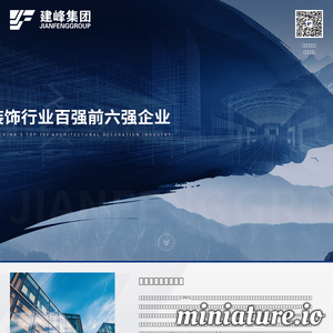 www.jianfengjt.cn网站缩略图